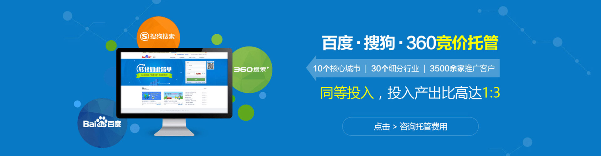 南化百度竞价运营